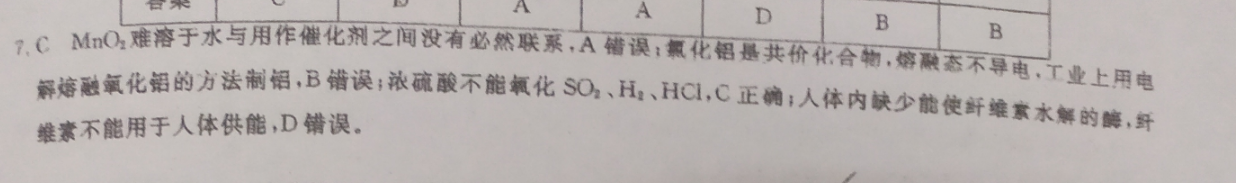 英语周报32期答案八下2022