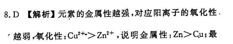 2018-2022英语周报高考外研第12答案