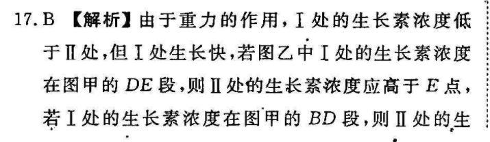 2022英语周报八年级下册外研28期答案