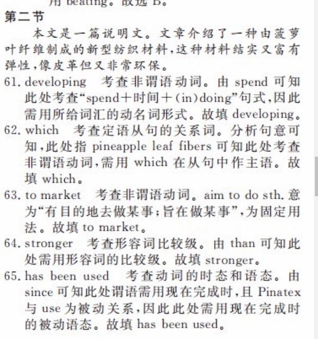 英语周报七年级外研版第28期答案