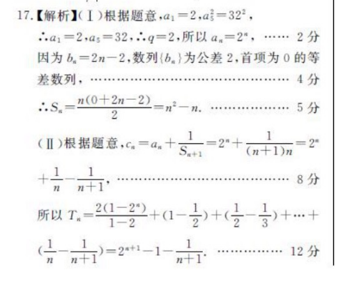 2018——2022八年级上册英语周报答案