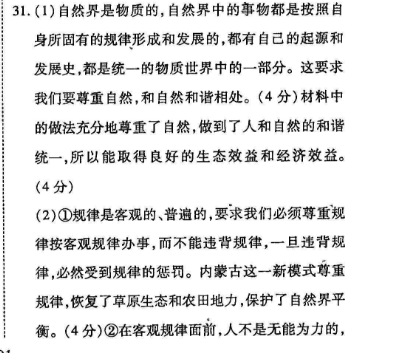 2022 英语周报 七年级 牛津HNX 30答案