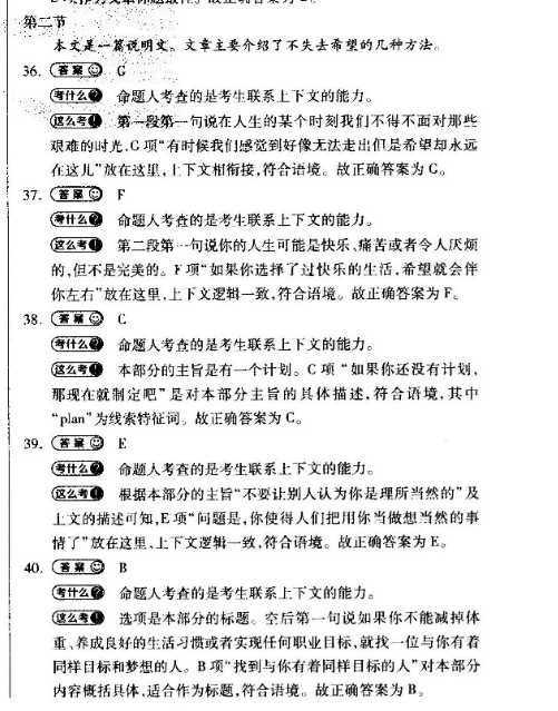 英语周报 2018-2022 七年级 课标 6答案