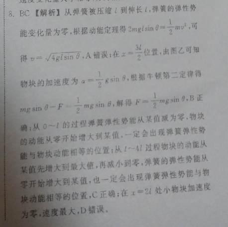 英语周报 2018-2022 高二 牛津HNX 14答案