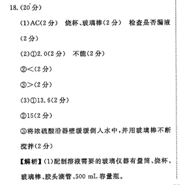 2022英语周报高二新课程综合能力测试卷答案