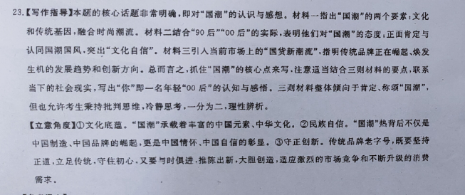 2022-2022 英语周报 高三课标HZ 第28期答案