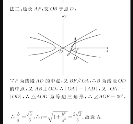 2019~2022八下英语周报42期答案