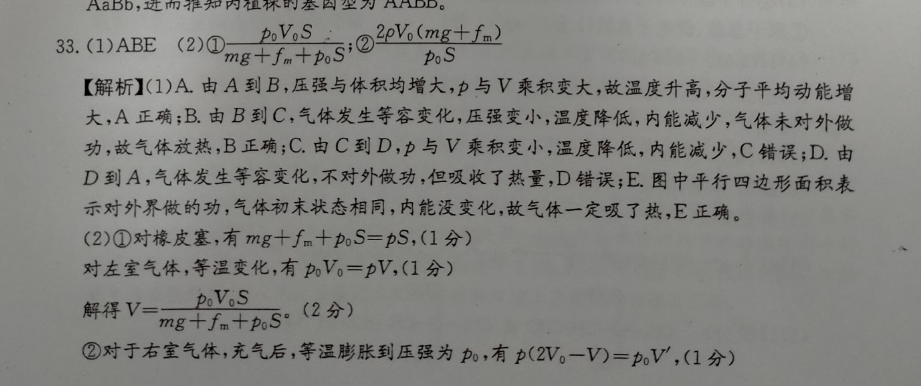 2022英语周报高一外研第34期答案