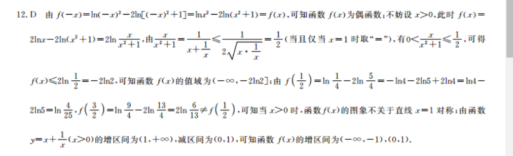 英语周报2018-2022学年第三期答案