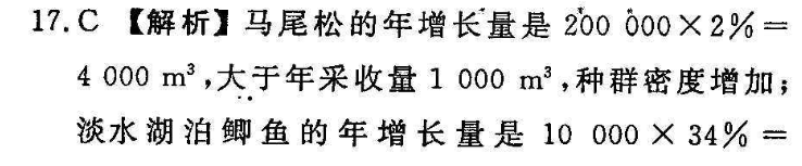 2021-2022 英语周报 高二 牛津OJS 21答案