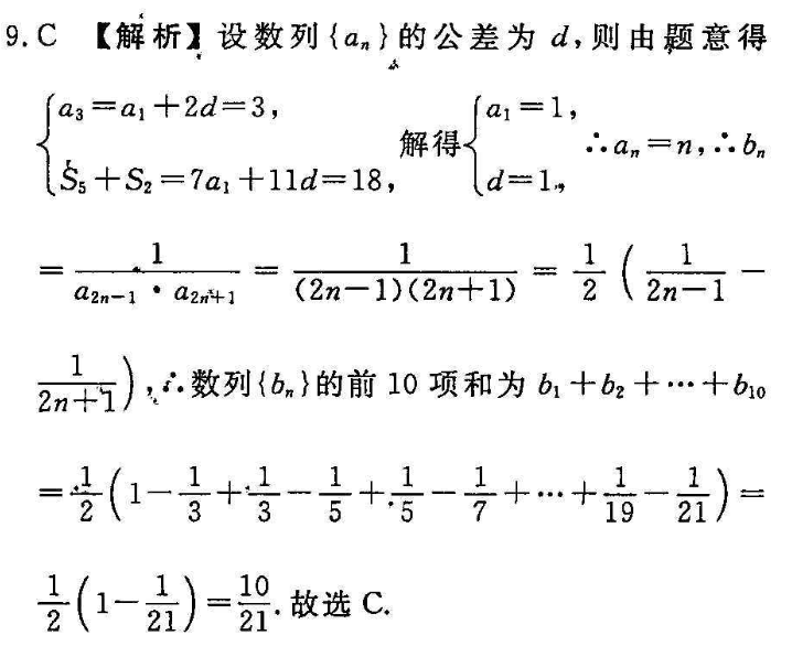 2021-2022 英语周报 高考北师大 hny答案