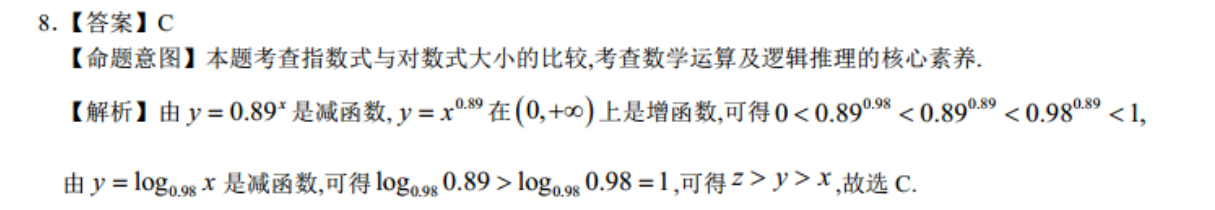 2021-2022 英语周报 高考 牛津 24答案