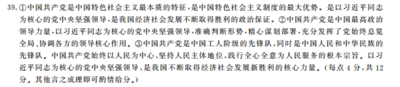 英语周报 八年级 新目标第9期答案