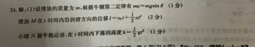 2019－2022高三高考英语周报第47期答案