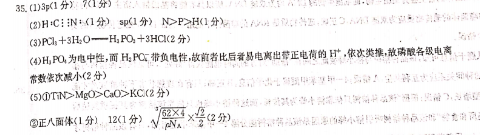 2021-2022 英语周报 九年级 GYQ 13答案