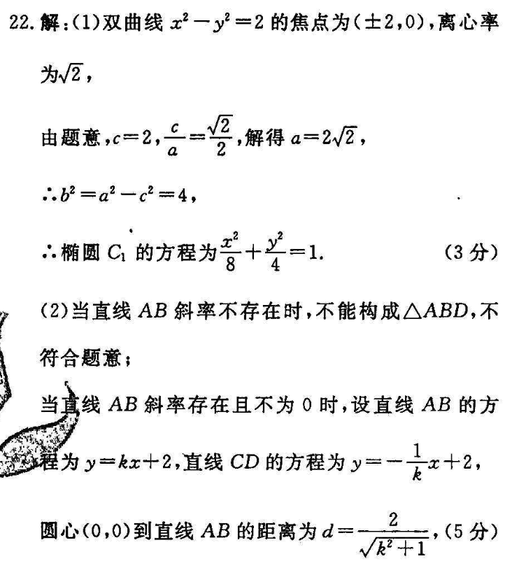 2022英语周报八下艹YYY39期答案