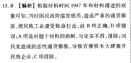 2021-2022 英语周报 七年级 GYQ 6答案