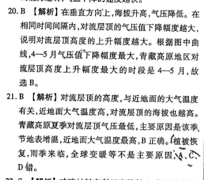 2021-2022 英语周报 高三 牛津HNX 21答案