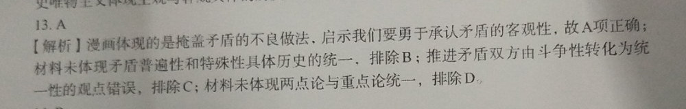 2022年英语周报初二第25期了答案