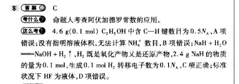 英语周报2019－2022HZ版第30期答案