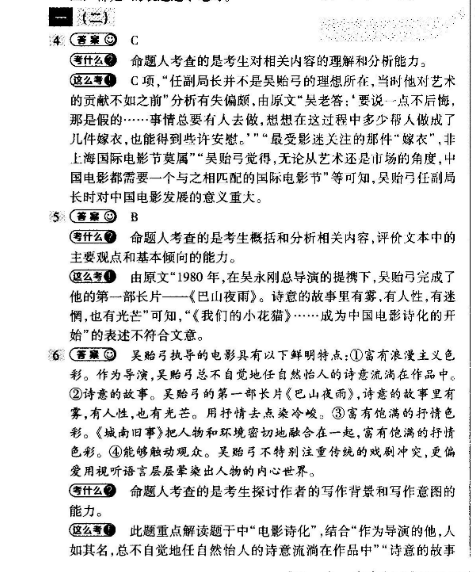 英语周报高三提升版2021-2022答案