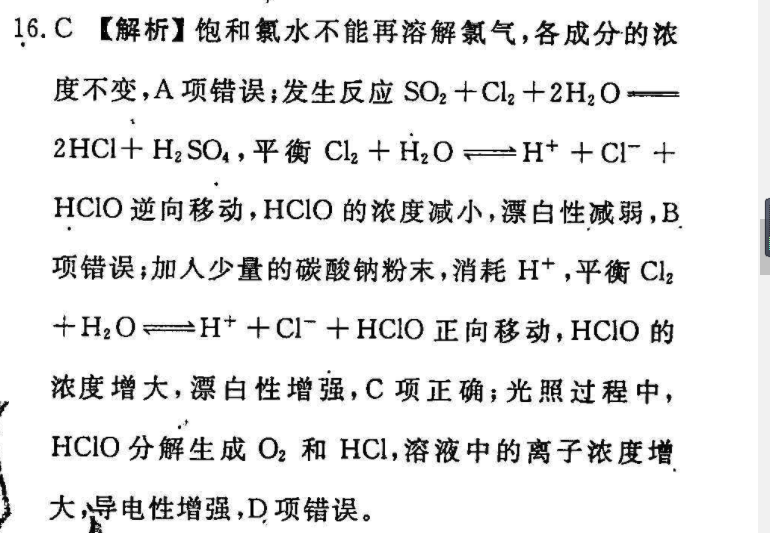 2021-2022 英语周报 高一 课标 1HZ答案