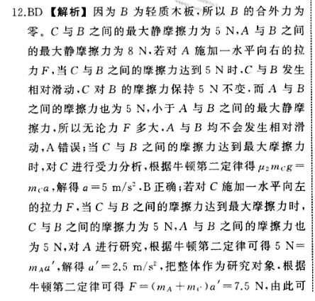 英语周报外研2021-2022高二13期答案