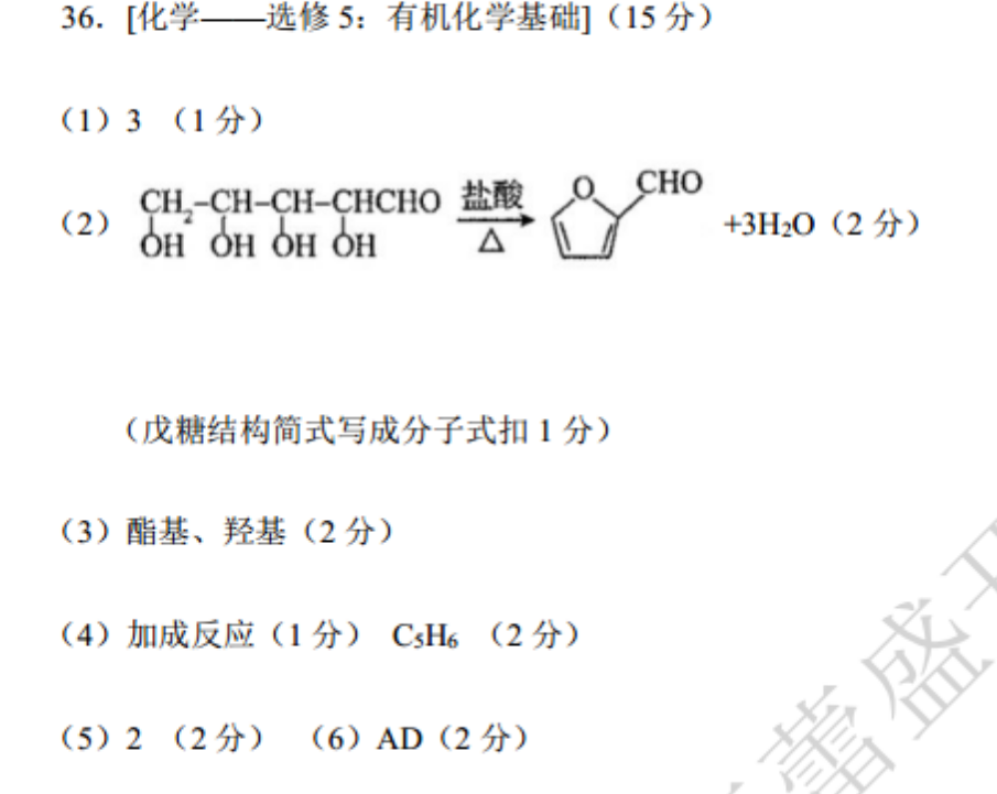 2022-2022英语周报新高考阅读综合答案