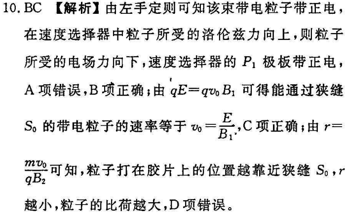 2021-2022 英语周报 八年级 课标 2答案