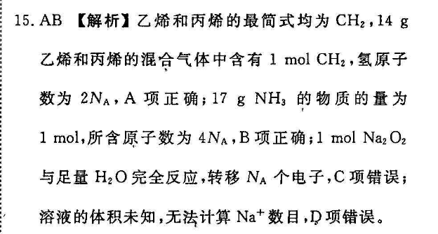 2022-2022高一英语周报第50期答案