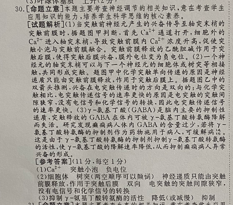 2021-2022 英语周报 高一 OT4答案