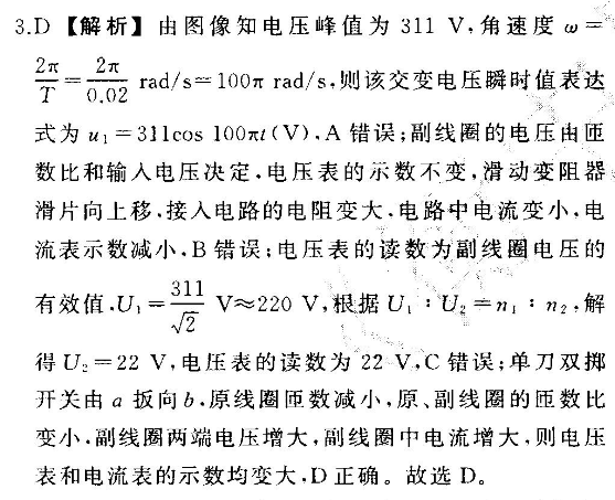 2022太原版英语周报第十八期答案