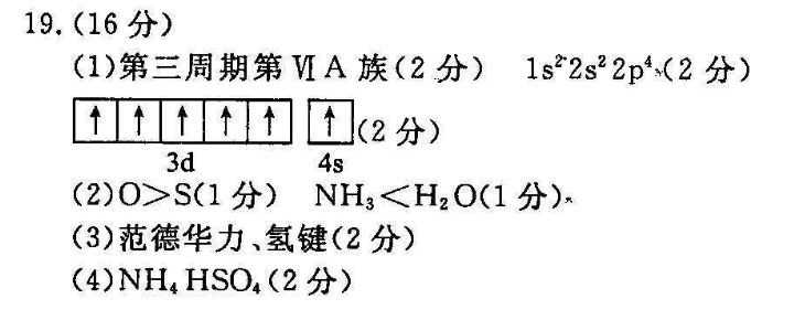 英语周报高三XB23期答案