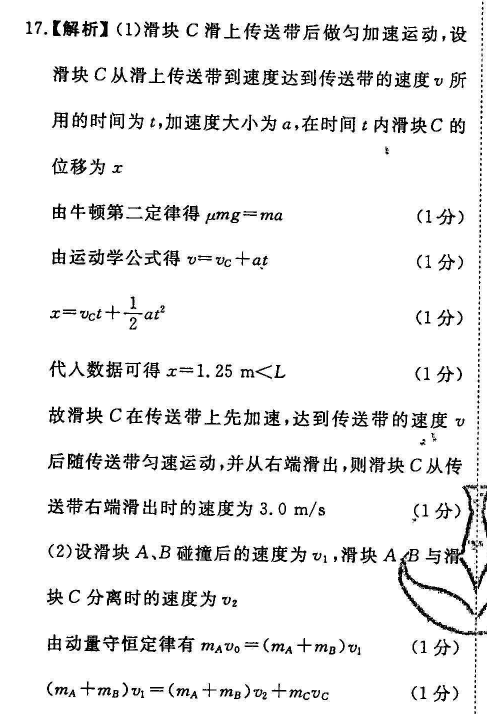 2022高二英语周报第四十一期答案