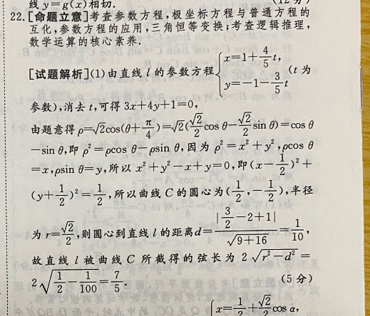 2019—2022高一外研英语周报47期答案