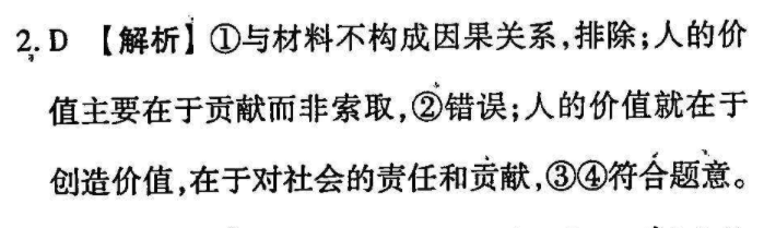 高二外研英语周报21期2021-2022答案