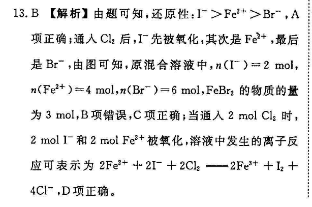 英语周报七年级2022年第6期答案