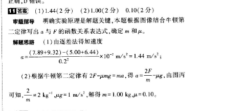 2022英语周报八年级新目标25期答案