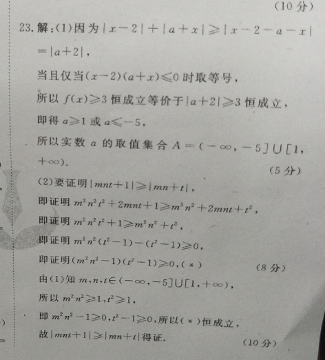 2021-2022 英语周报 八年级 GZ 30答案