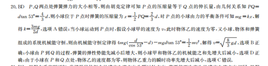 英语周报高一牛津HZX第31期答案