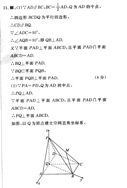 2022山西九年级上册英语周报第七期答案