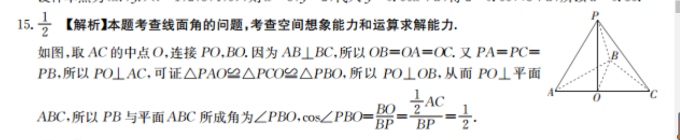 英语周报外研八年级2021-2022学期答案