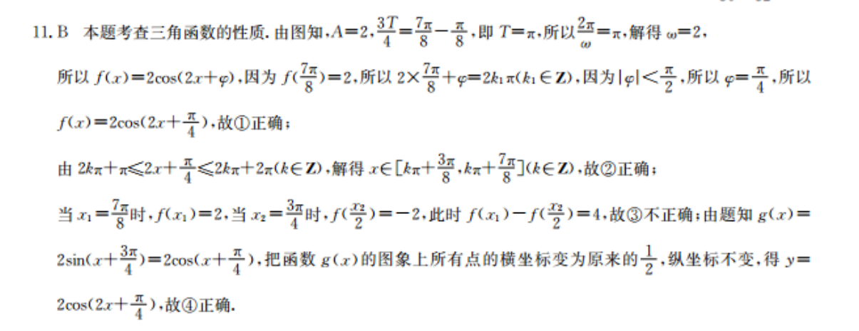 2019_2022八年级外研版英语周报答案