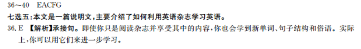 英语周报 2018-2022 七年级 课标 21答案