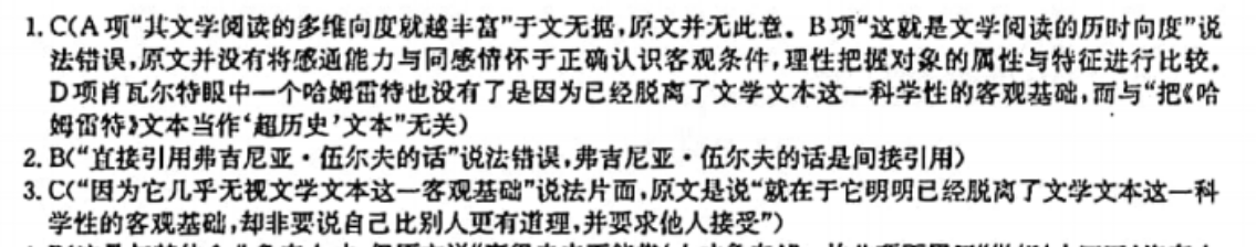 2018-2022 英语周报 七年级 新目标 51答案