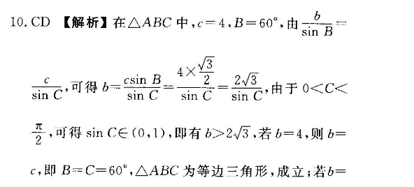 英语周报 2018-2022 八年级 外研 10答案