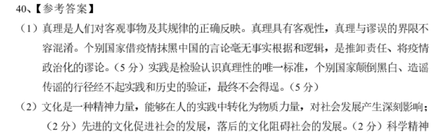 2018-2022英语周报高二课标46答案