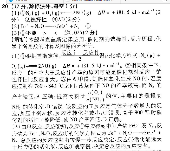 2022-2023英语周报八年级新目标实验答案