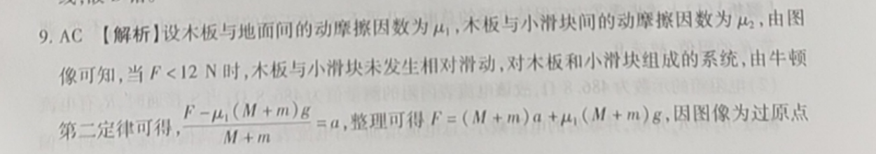 七年级下册GZ英语周报答案新目标