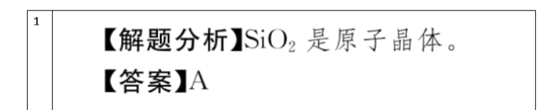 英语周报七年级2018-2022第5期答案